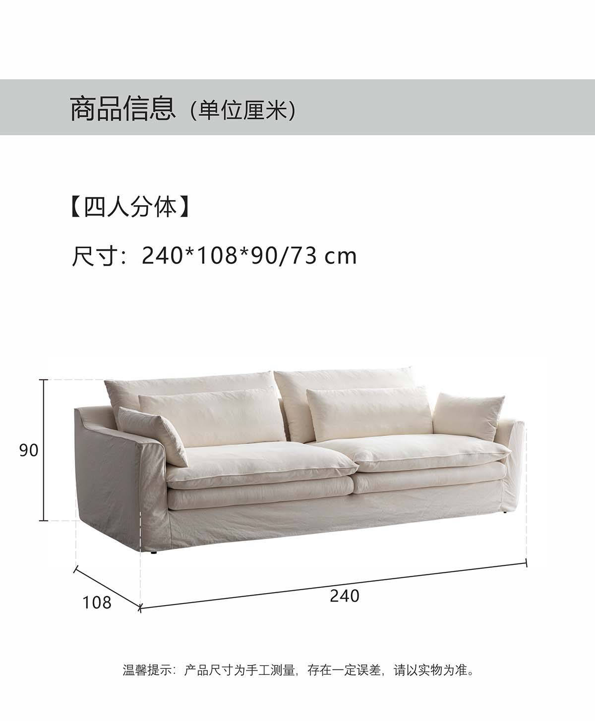 Dimension diagram for the 4-seater model showing measurements 240*108*90/73 cm.