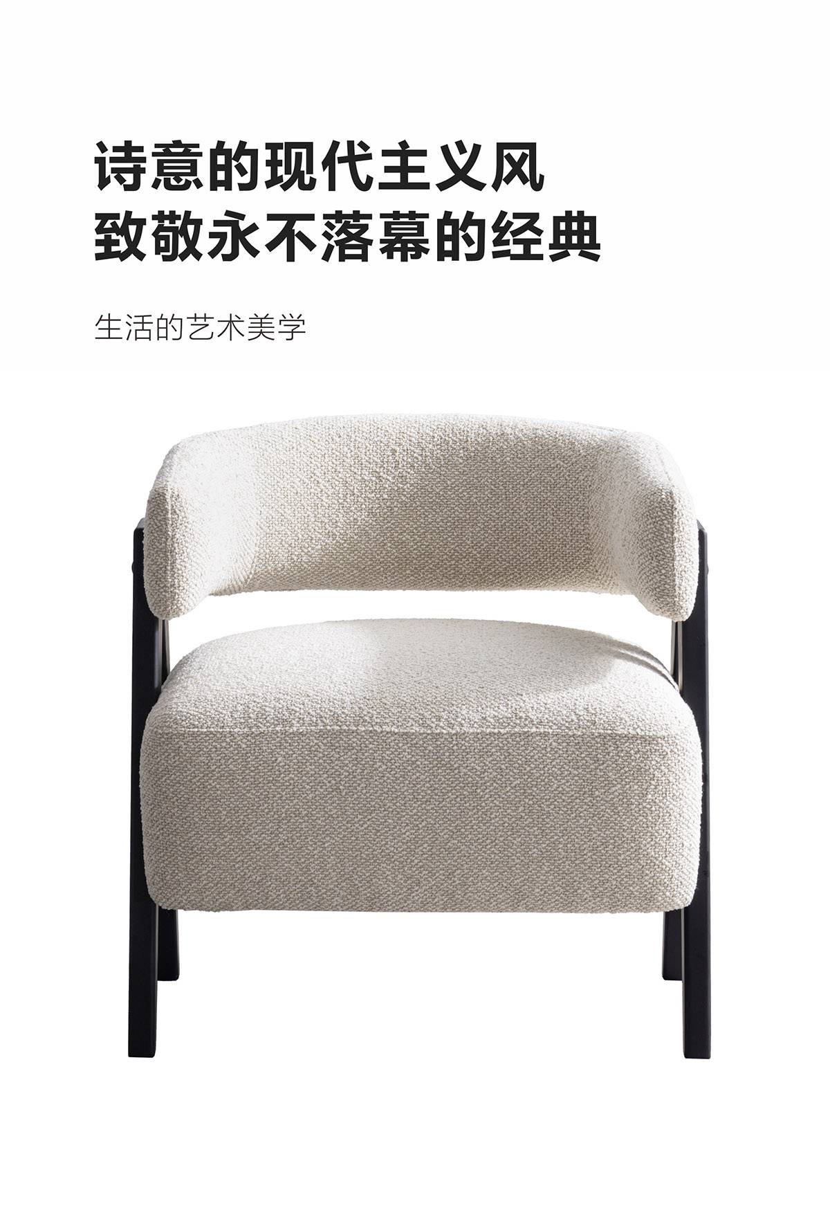 Front view of the lounge chair with promotional text overlay