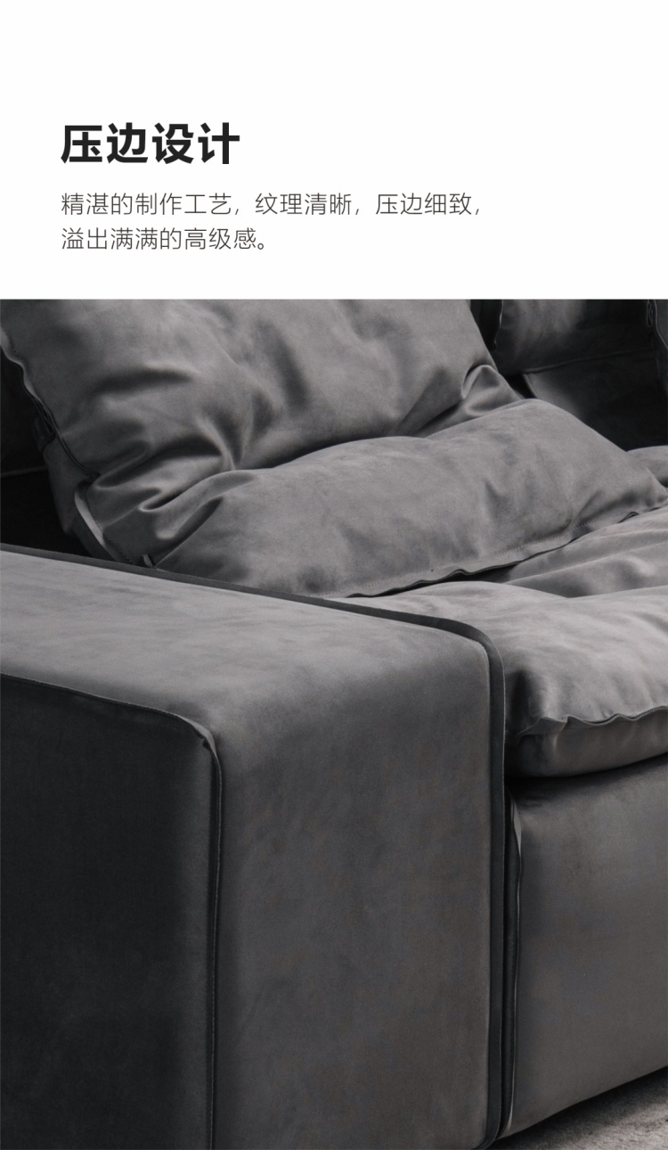 Close-up of the sofa's edge-pressing design showing fabric texture and stitching details.