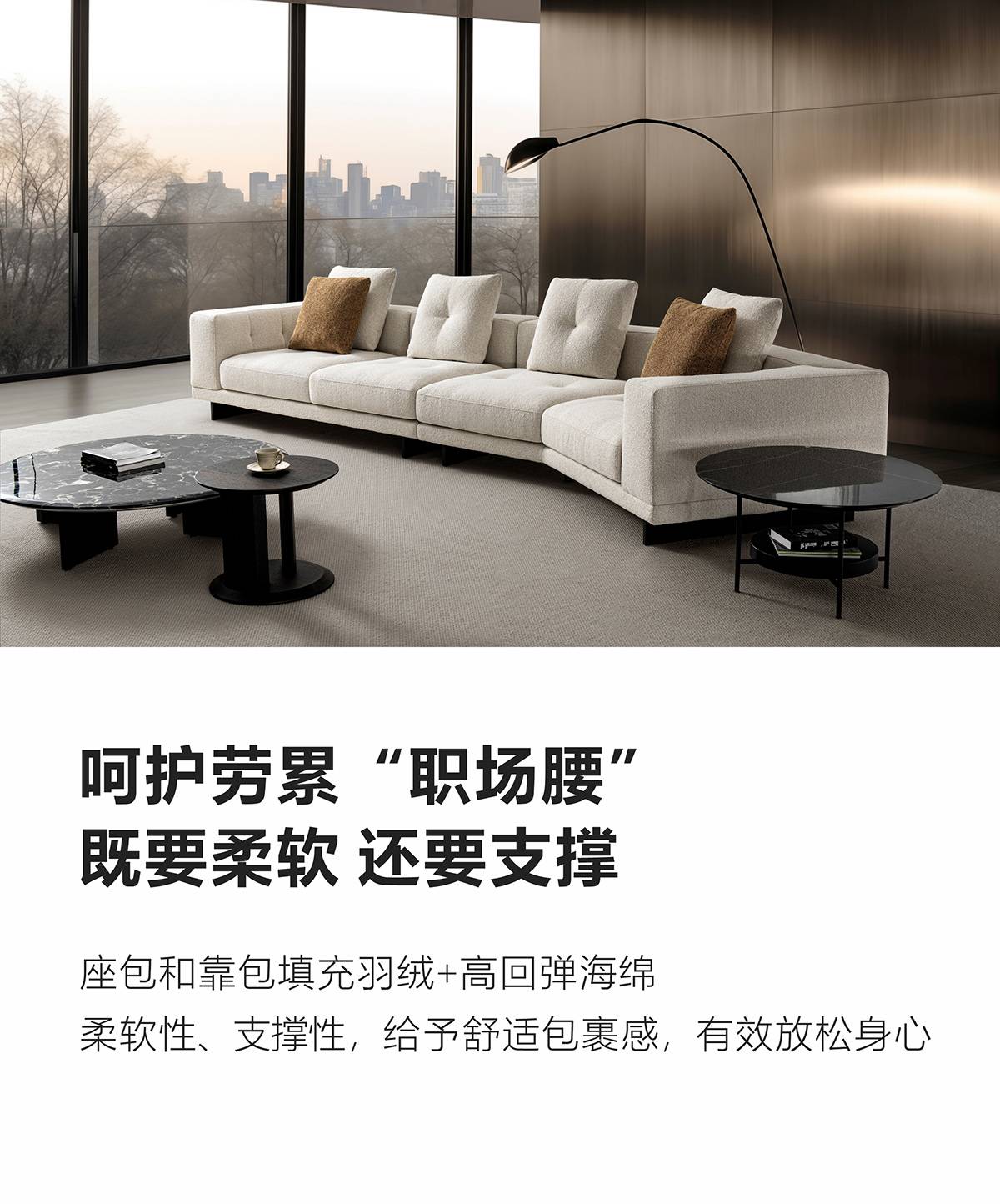 White fabric sofa with brown cushions in a living room with city view