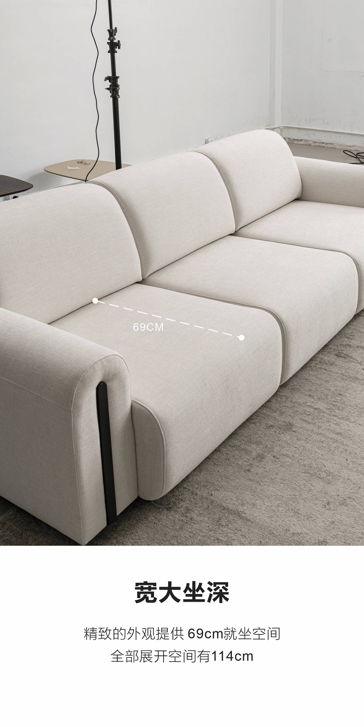 Close-up of sofa seat showing wide seating depth measurement