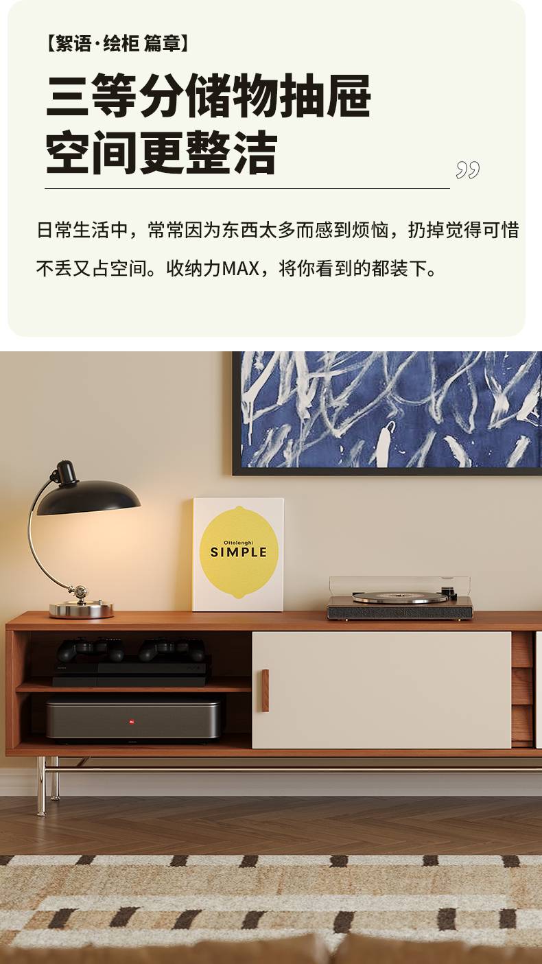 Overview of the TV console showing storage compartments and decor