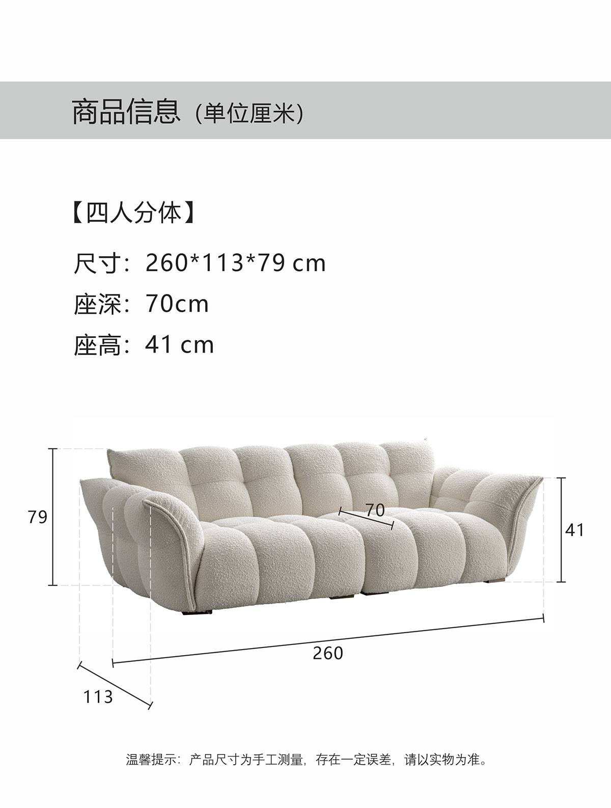 Close-up of the sofa's bouclé fabric texture