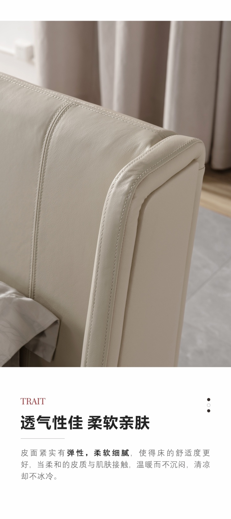 Close-up of the bed headboard showing the texture and stitching of the cream-colored leather upholstery.