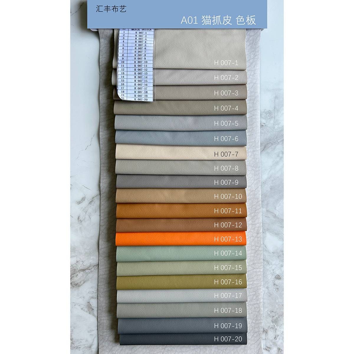 A01 Cat-Scratch Resistant Fabric Color Swatch