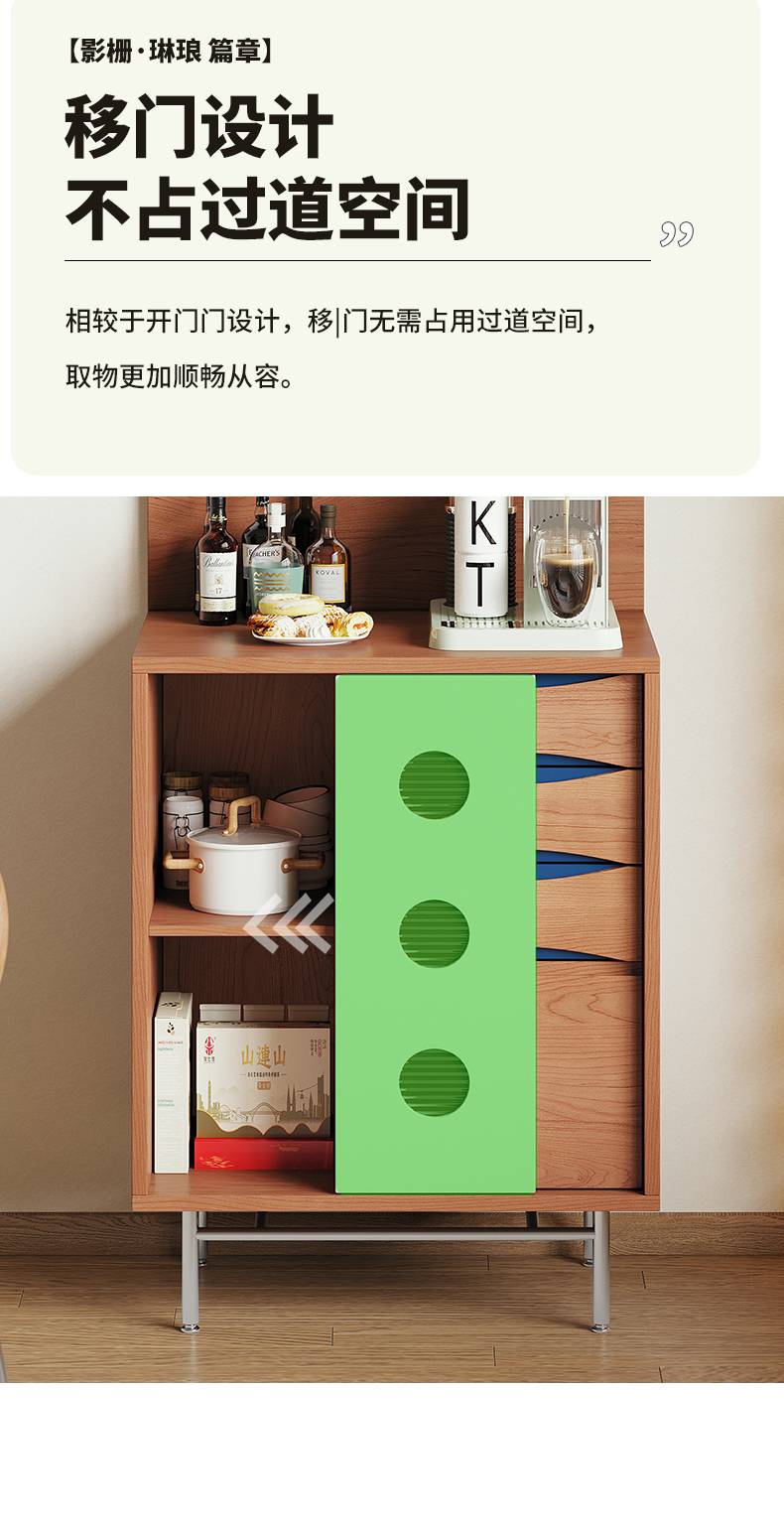 Close-up of the sliding door design with green panel and circular cutouts