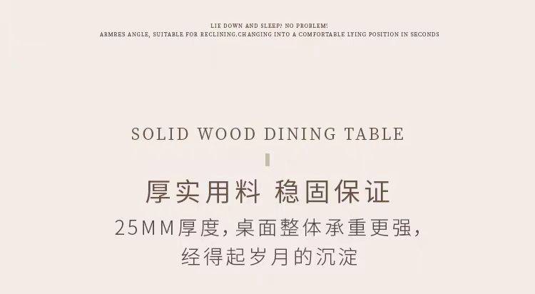 Text graphic describing the solid wood dining table features in Chinese