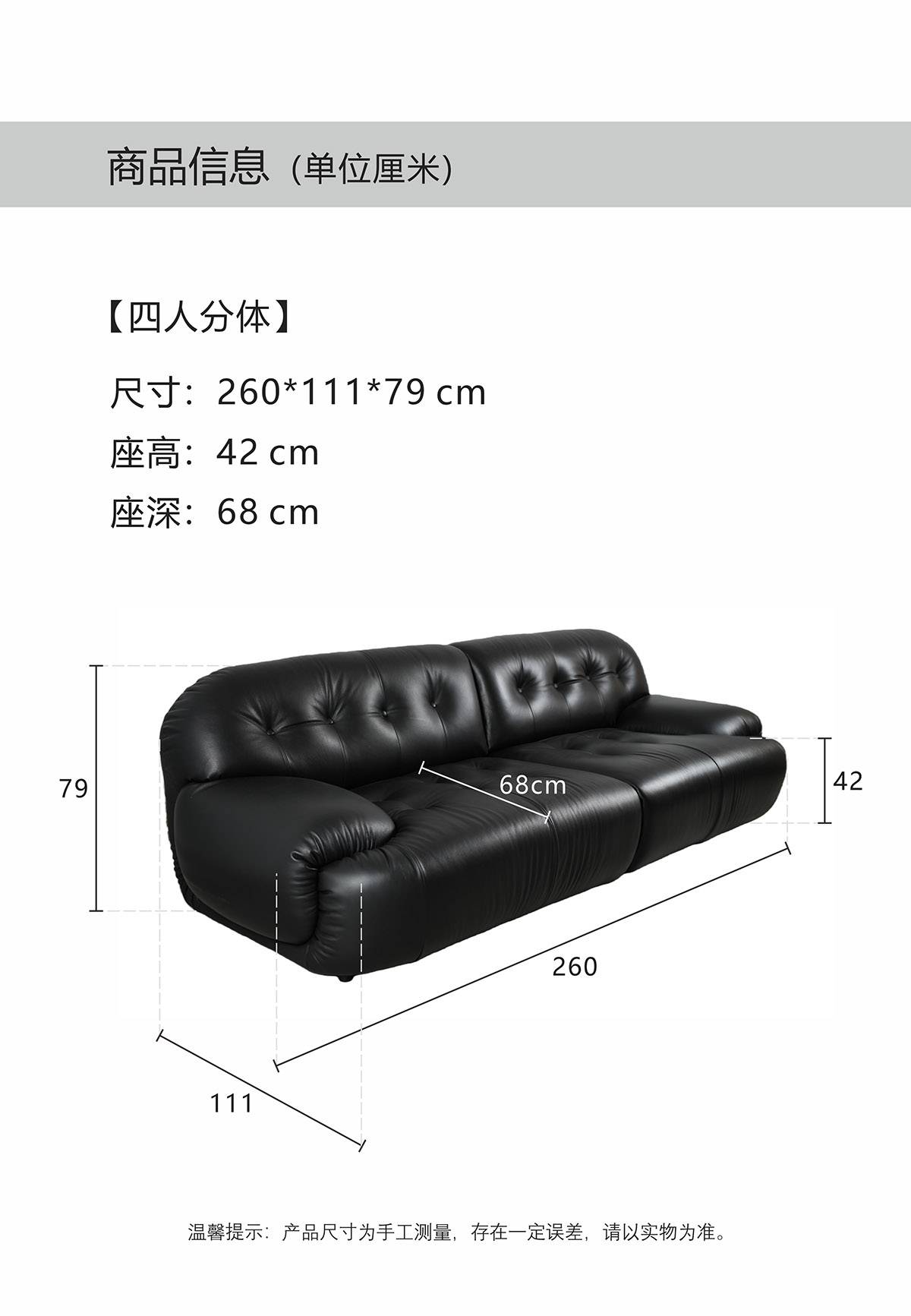 Technical drawing with dimensions: 260x111x79cm, seat height 42cm, seat depth 68cm