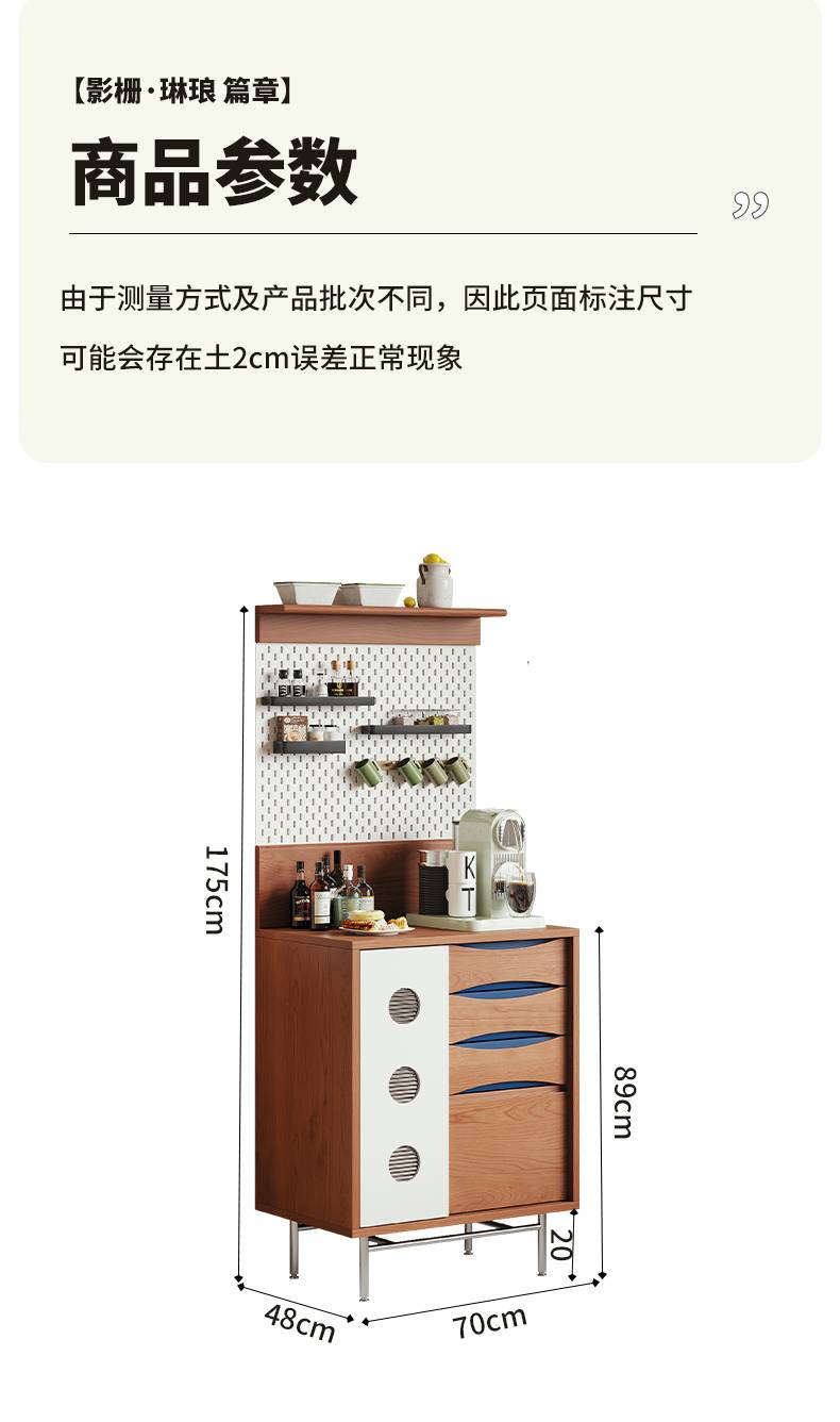 Product dimensions diagram showing 175cm height, 70cm width, and 48cm depth