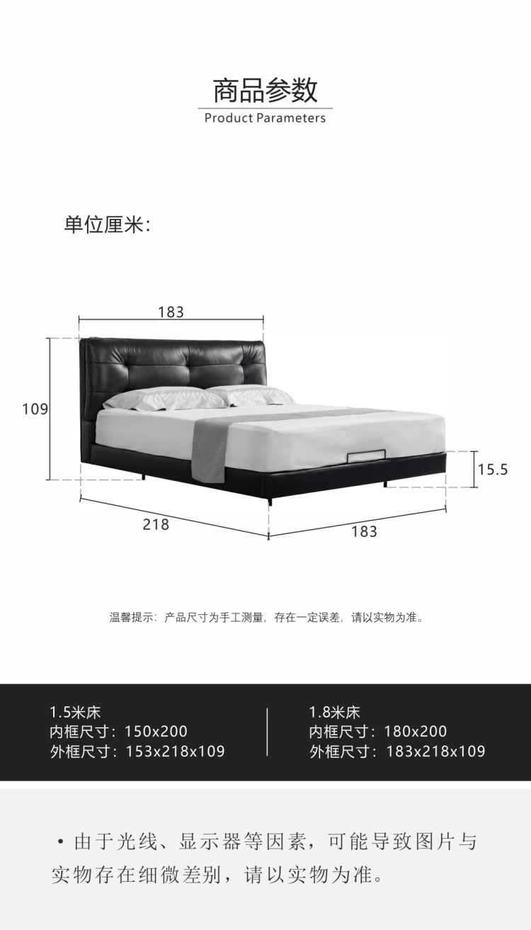 Product parameter diagram showing dimensions for 1.5m and 1.8m beds