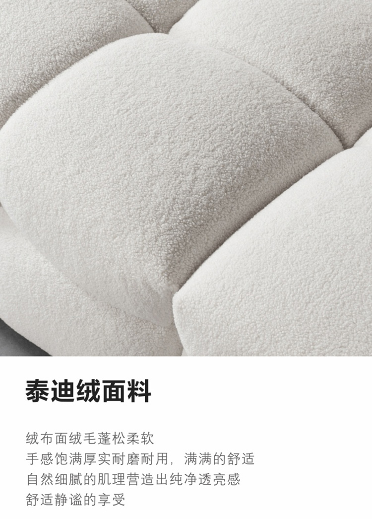 Close-up of the Teddy Velvet fabric texture