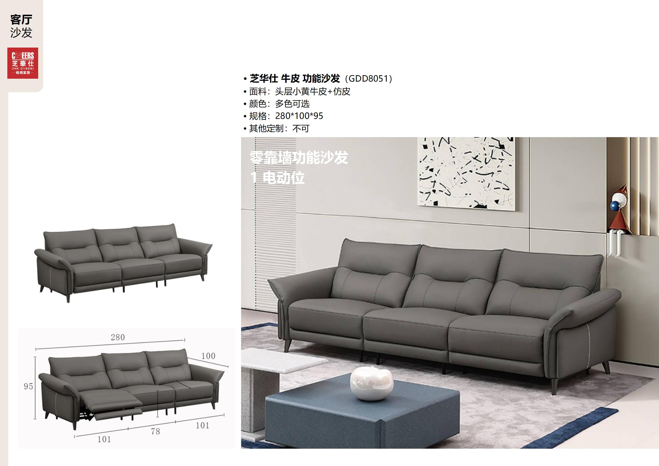 Dimensional diagram of Zhihuashi GDD8037 sofa showing width 290cm, depth 92cm, height 95cm