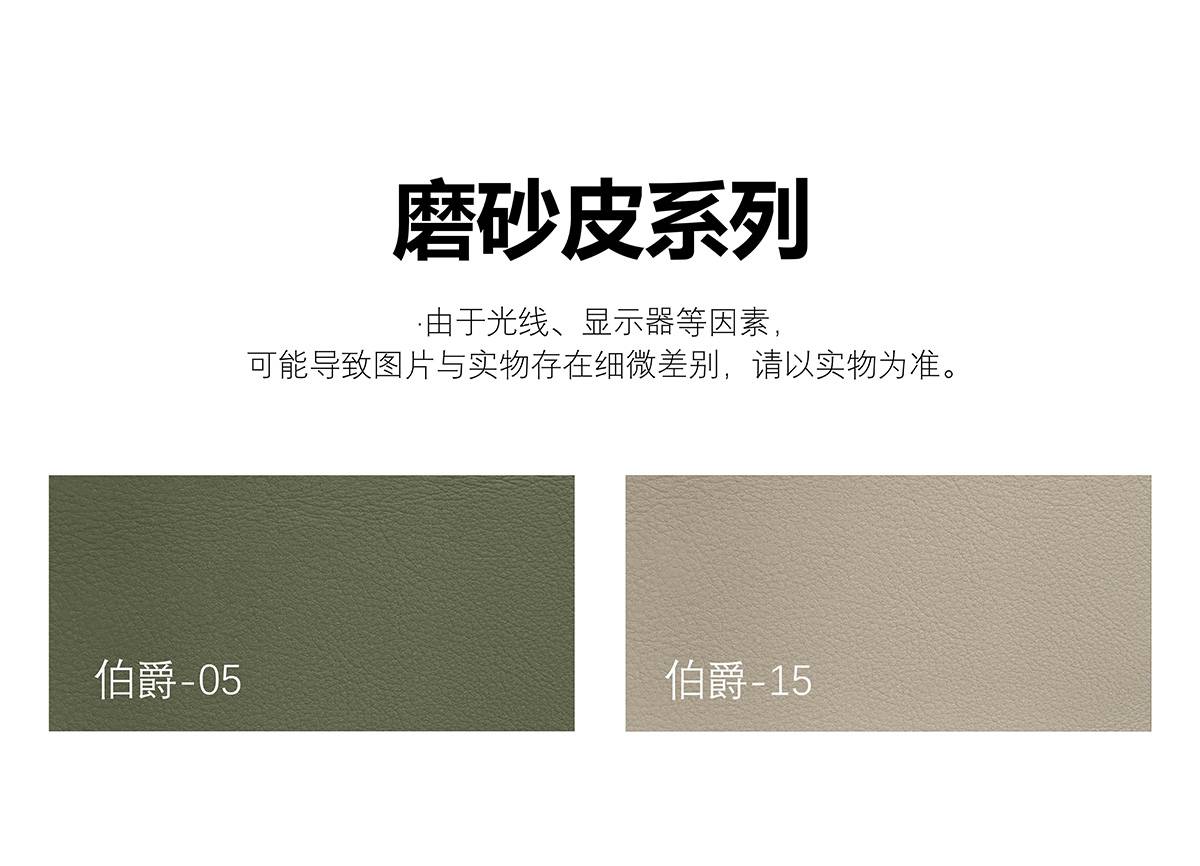 Frosted Leather Series color swatches featuring Earl-05 and Earl-15.