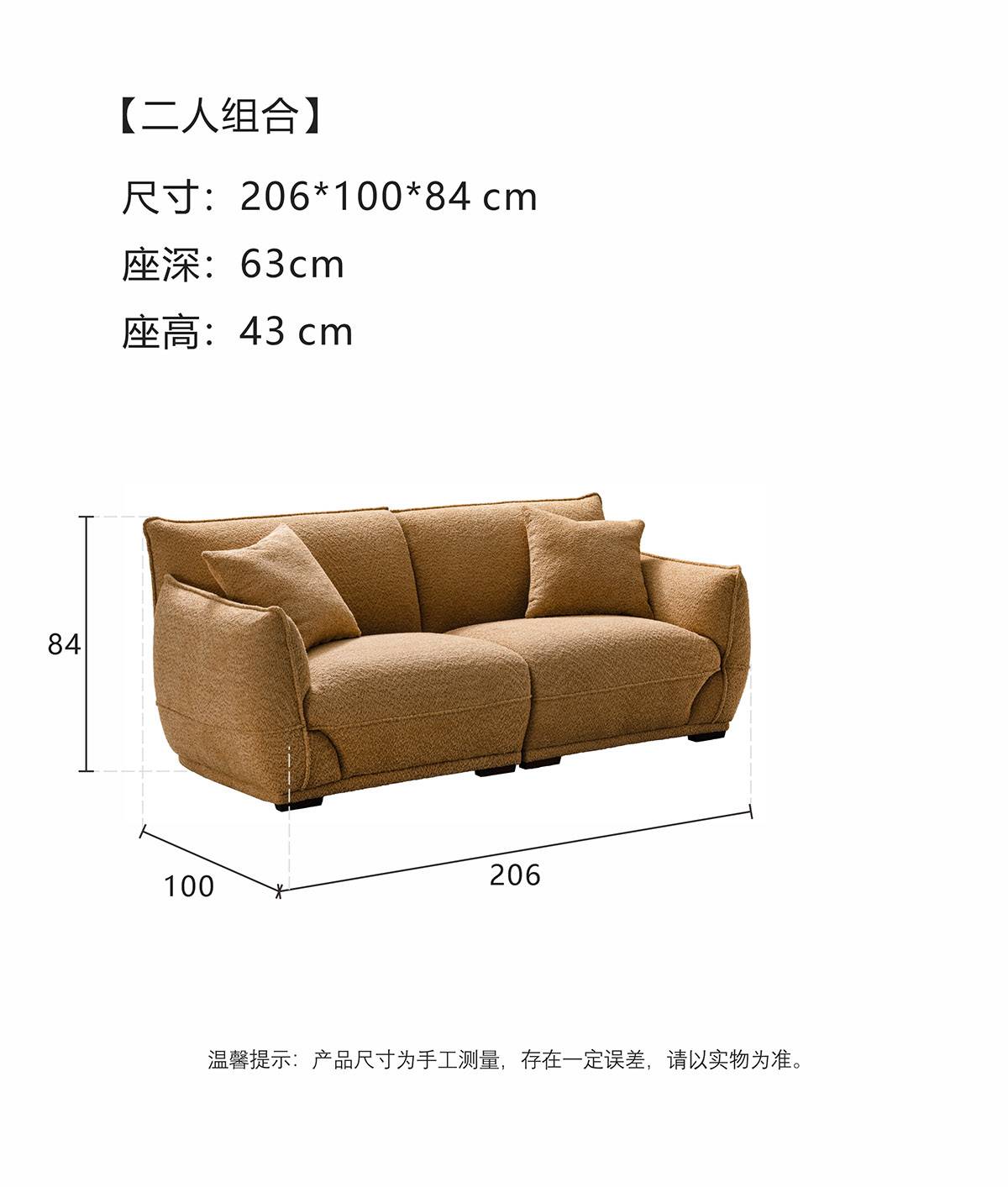 Dimensions for the 2-seater sofa configuration