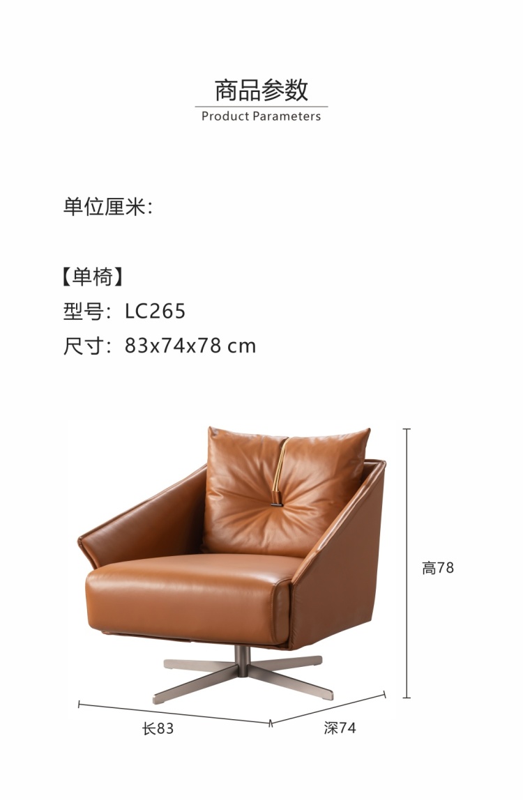Product dimensions diagram showing length 83cm, depth 74cm, and height 78cm