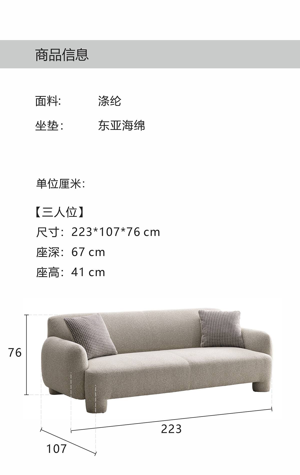 Product specification sheet showing dimensions and materials