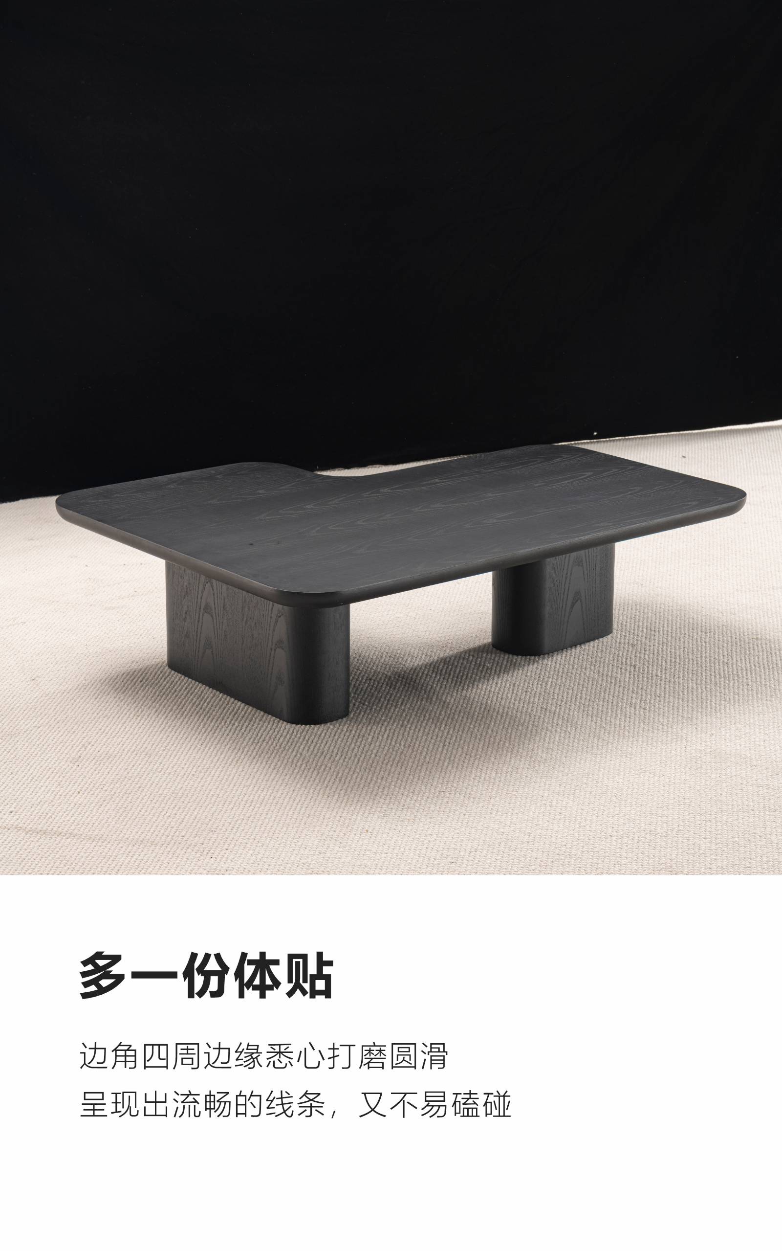 Close-up of the coffee table edge showing smooth finish