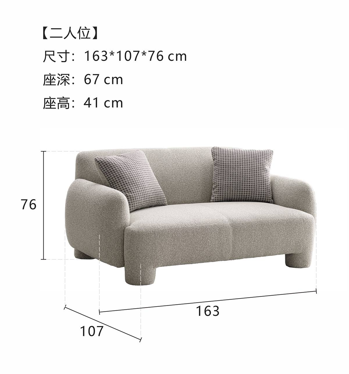 Dimensions diagram for the 2-seater sofa showing 163x107x76 cm