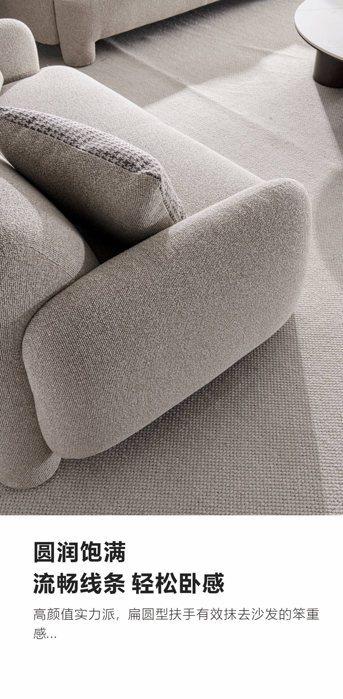 Close-up of the rounded armrest and cushion detail