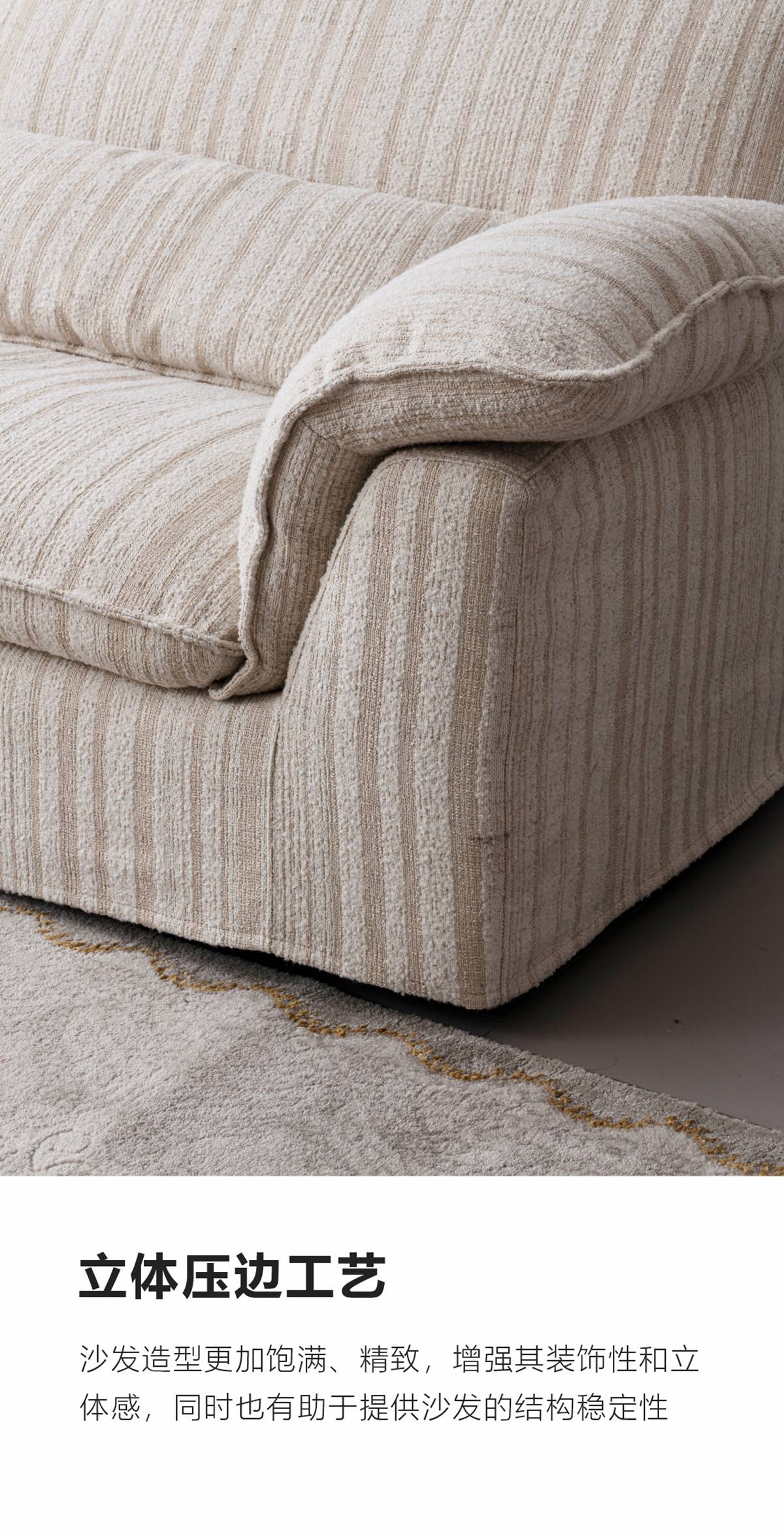 Close-up of the sofa armrest showing the 3D edge pressing craftsmanship and textured fabric.
