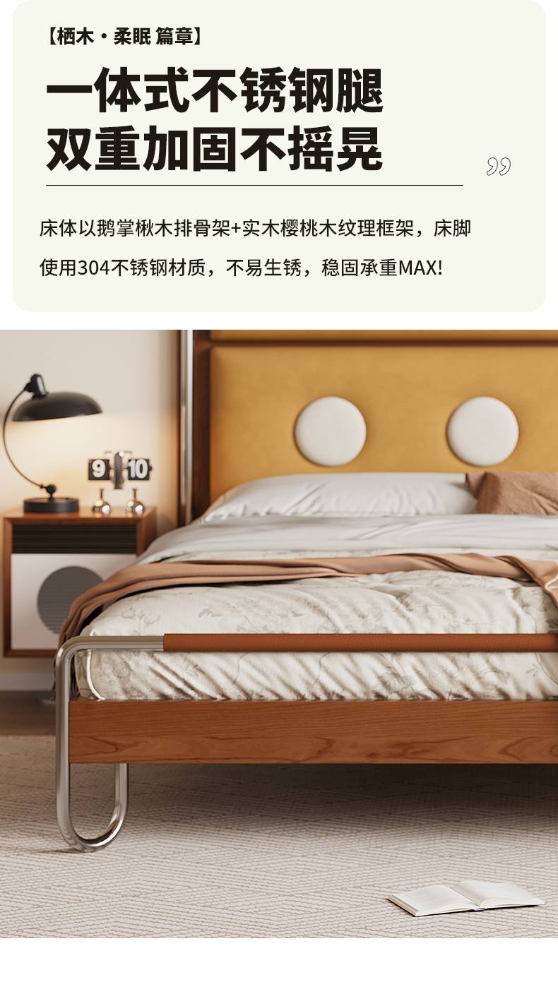 Close-up of the stainless steel bed legs and wooden frame