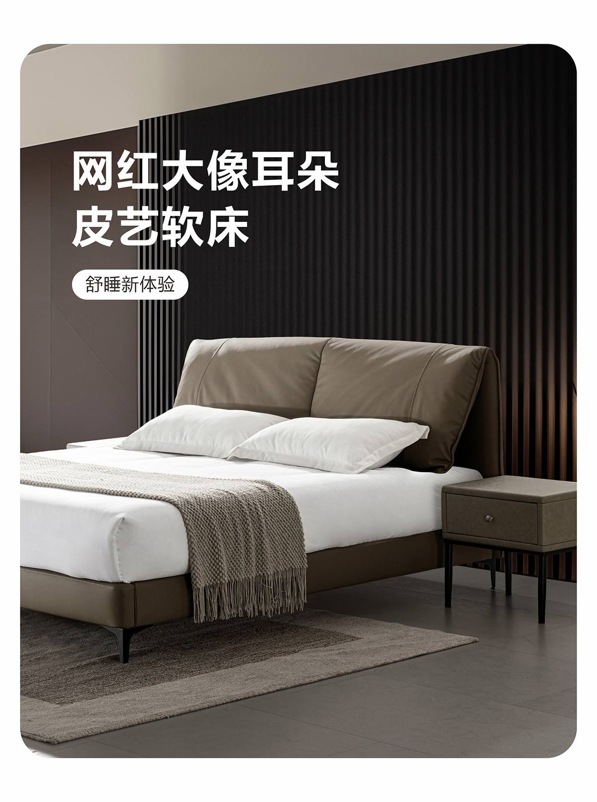 Full view of the Elephant Ear leather bed in a modern bedroom setting