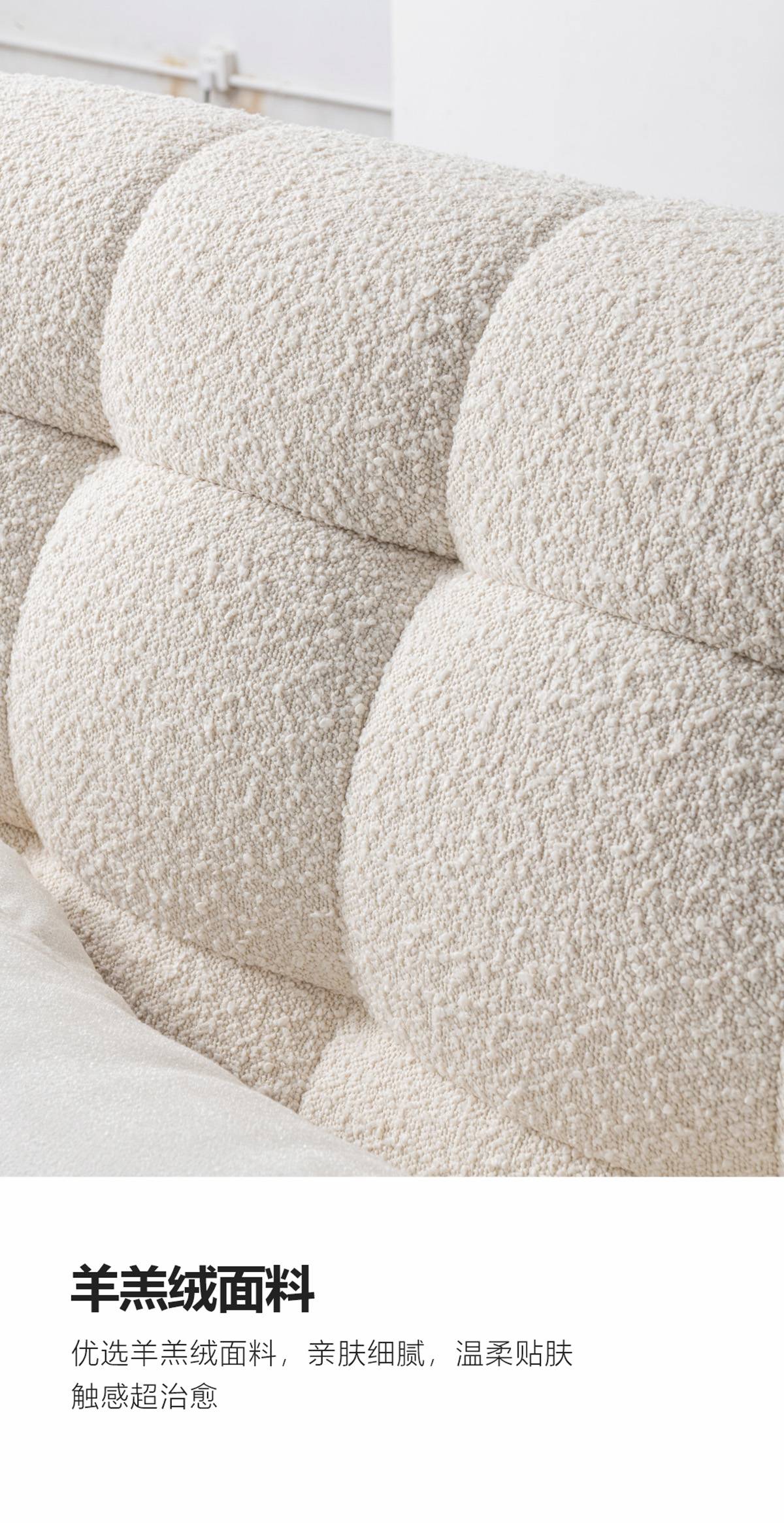 Close-up of the textured sheepskin-like fabric upholstery