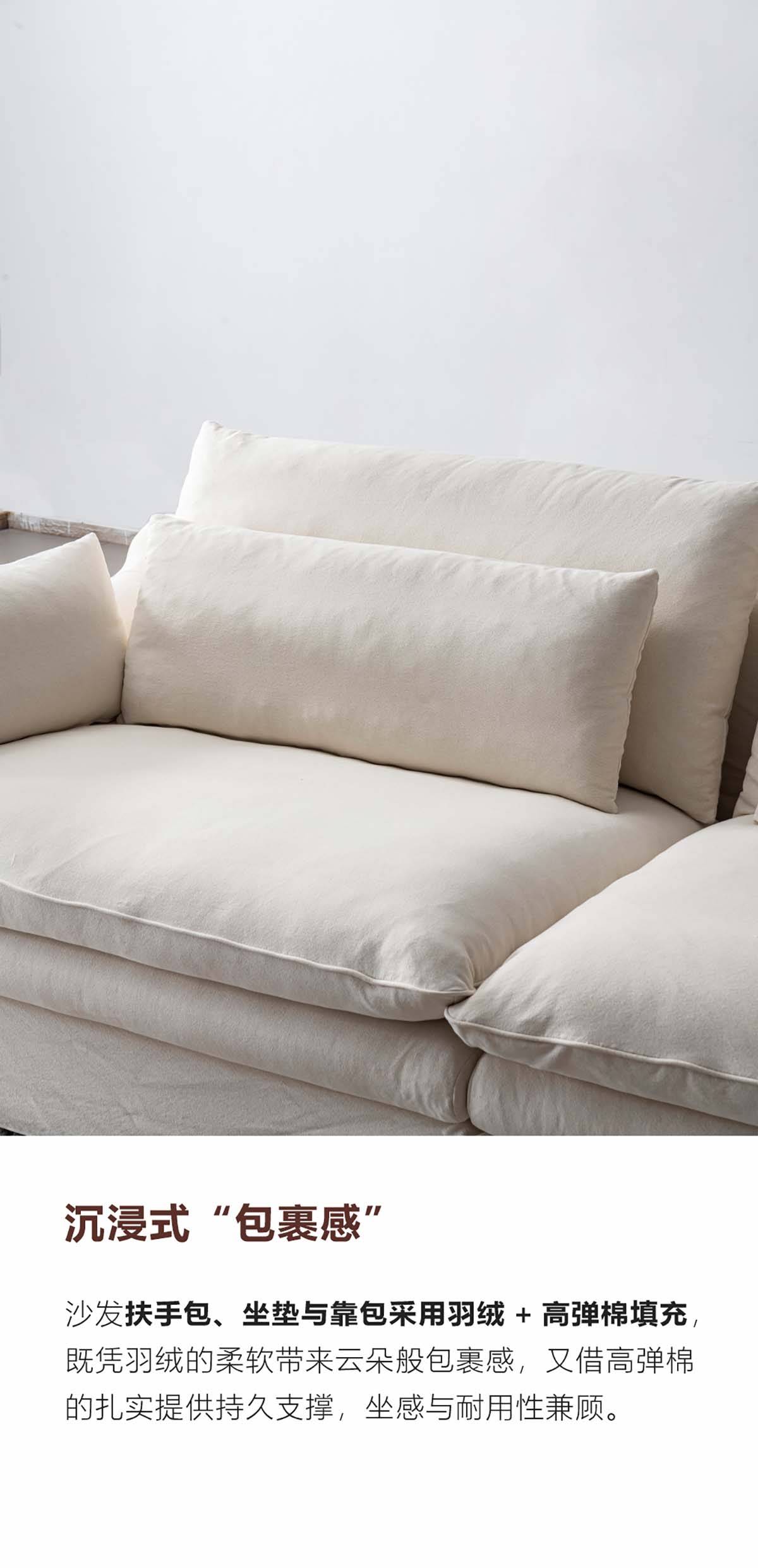 Close-up of the sofa cushions with text explaining the immersive wrapping feel provided by down and high-elastic cotton filling.