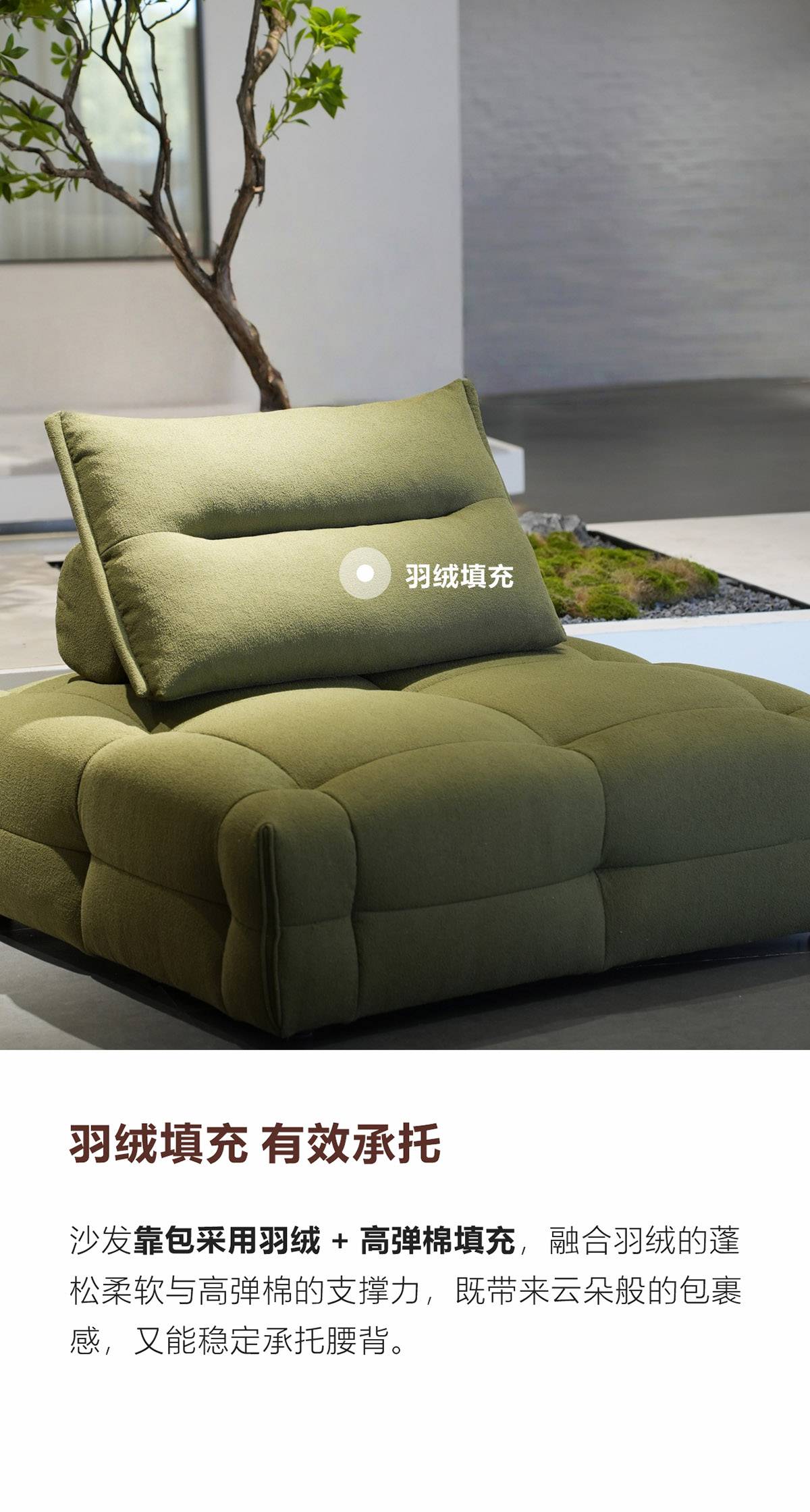 Detail shot of the sofa back cushion with text overlay indicating down filling.