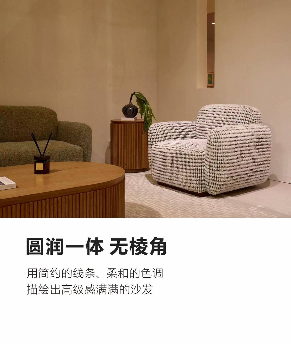Living room setup showing the sofa's rounded design and lack of sharp corners