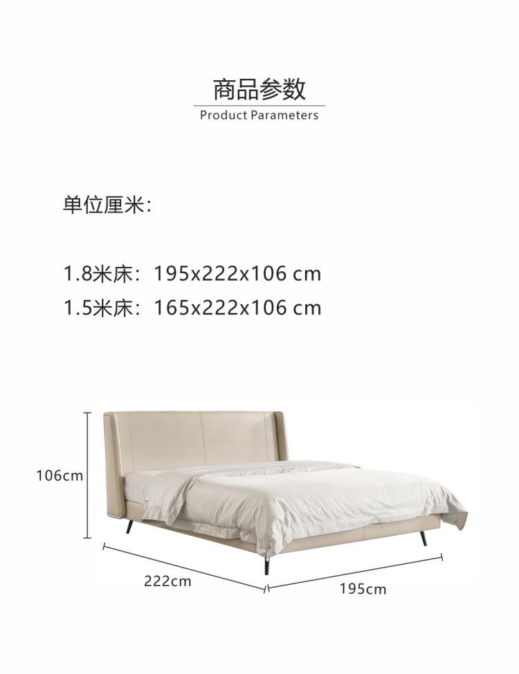 Product parameters diagram showing the dimensions of the bed: 1.8m bed is 195x222x106 cm and 1.5m bed is 165x222x106 cm.
