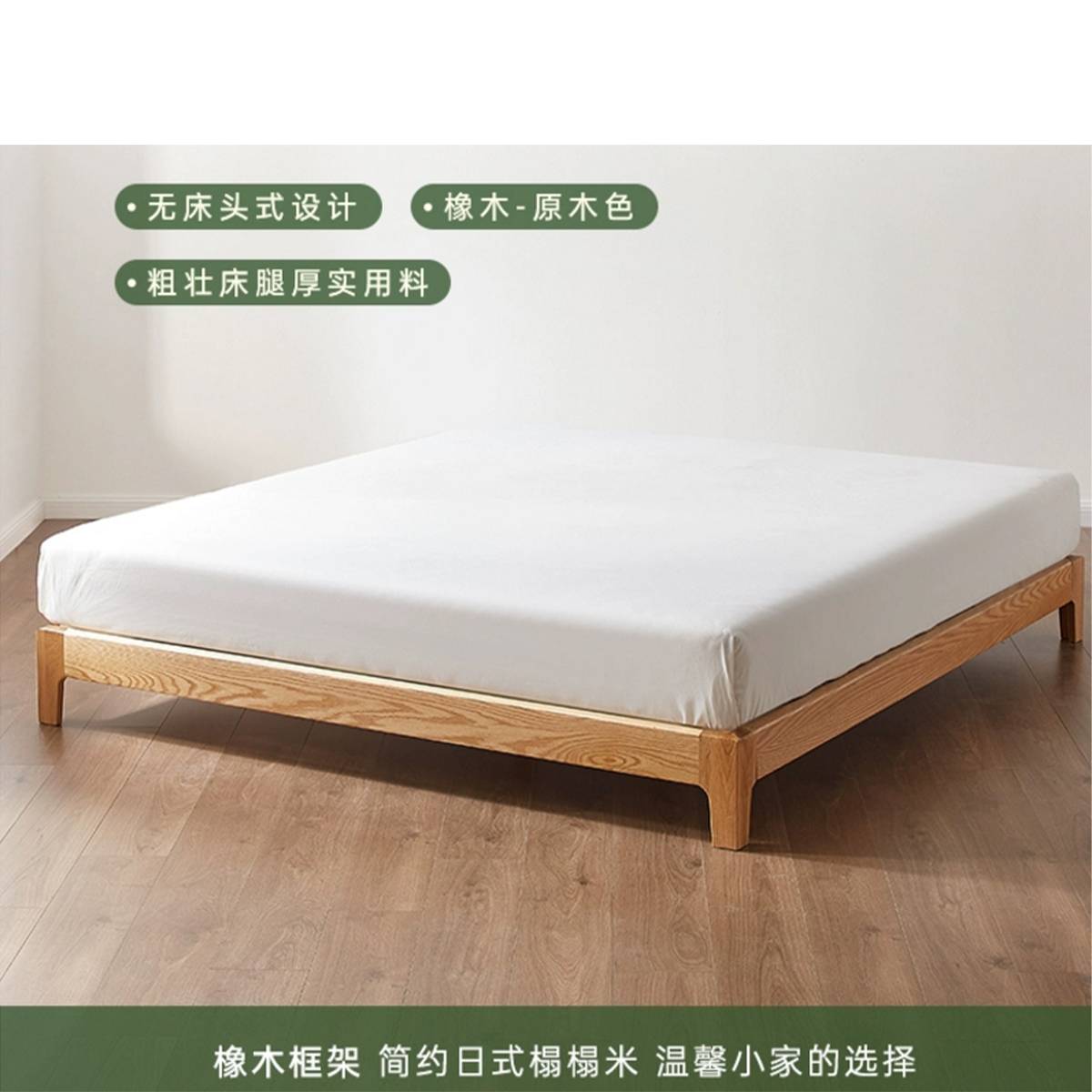 Product detail image showing the bare bed frame with text overlays describing the headless design and red oak material.
