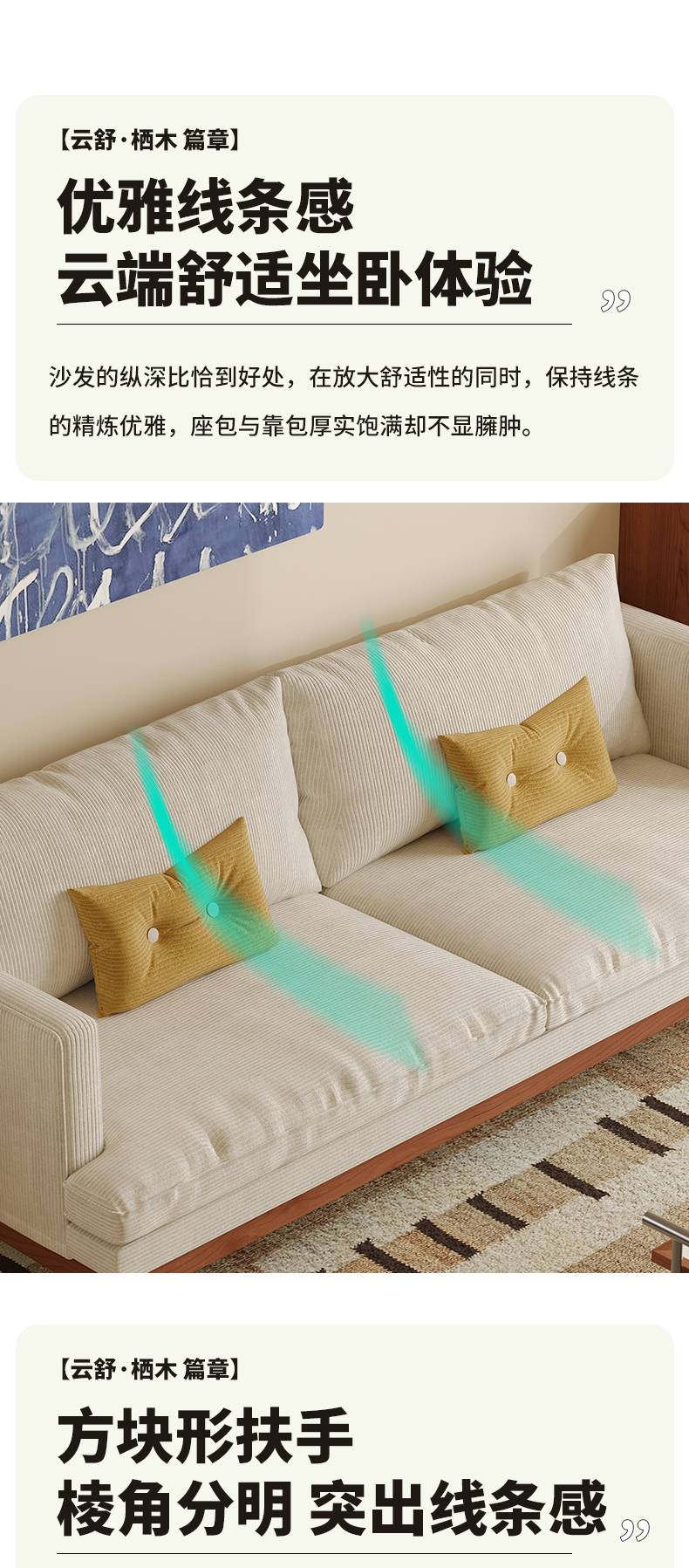 Full view of the sofa highlighting elegant lines and block armrests