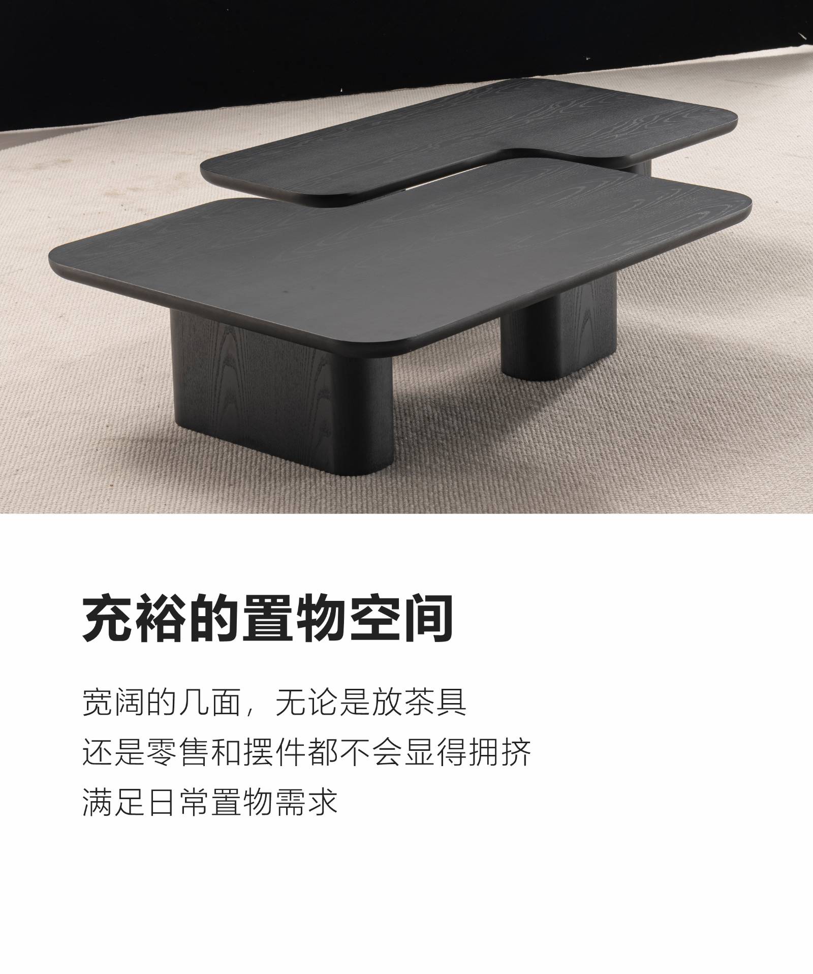 Black irregular coffee table with two tiers on a beige carpet