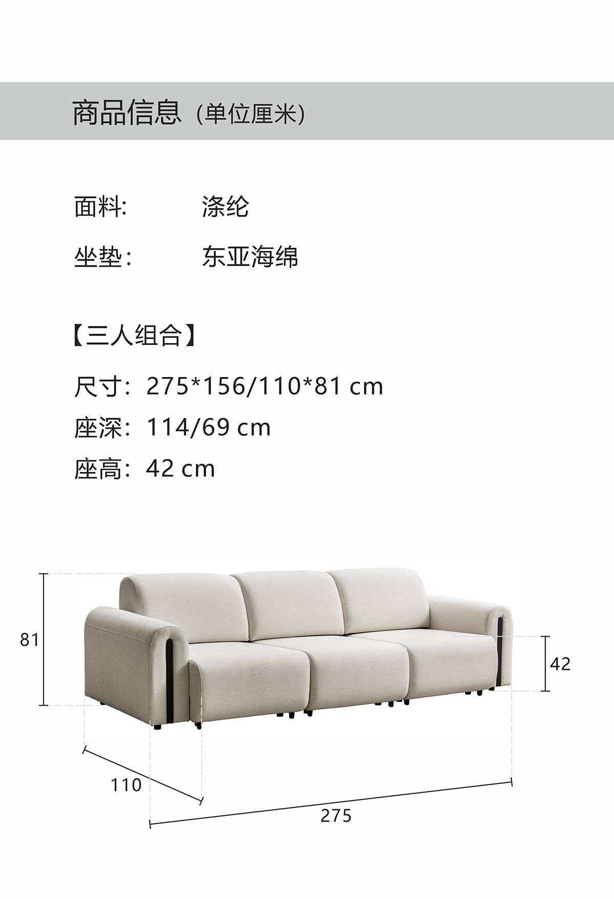 Product specifications showing dimensions for 3-seater configuration