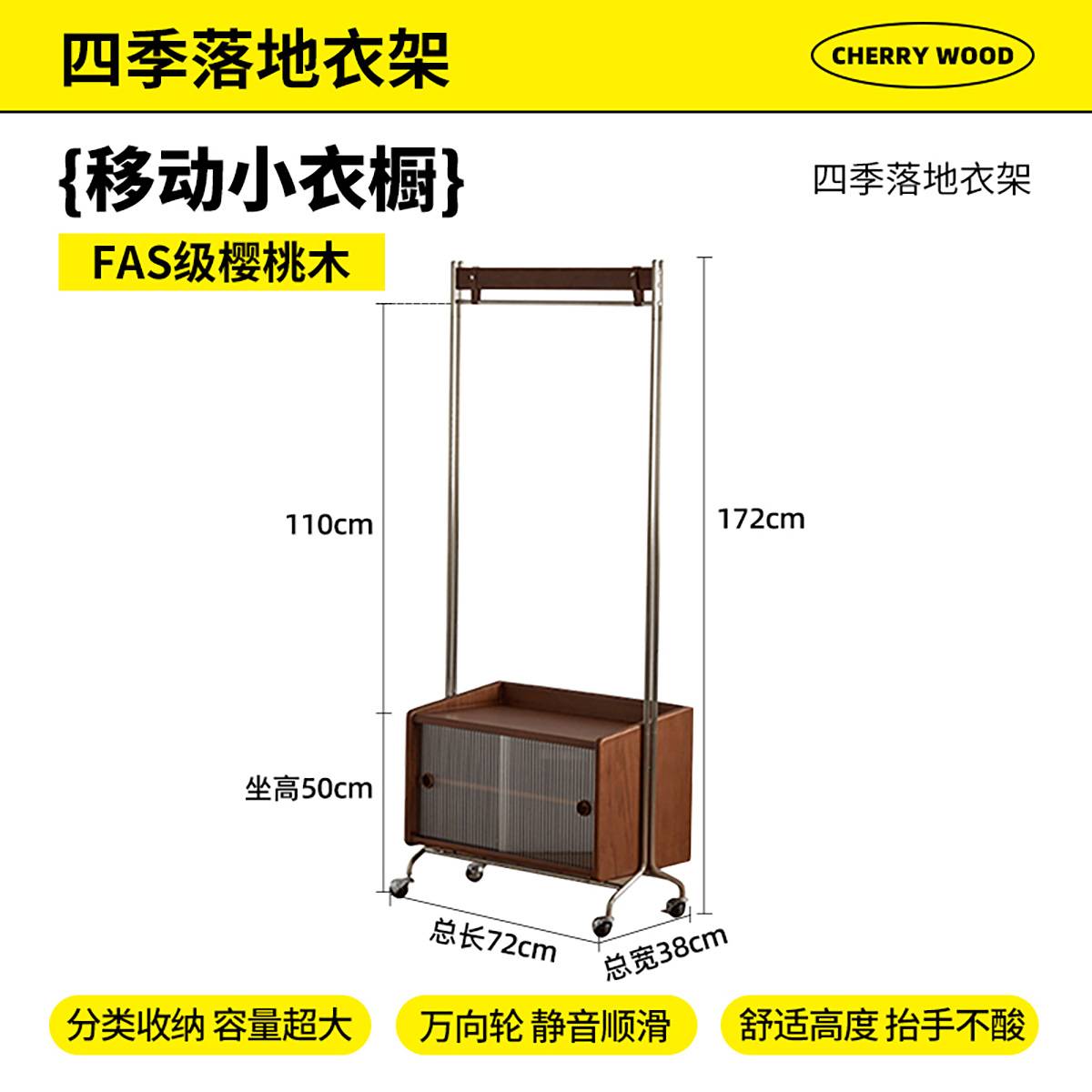 Technical diagram showing dimensions and features of the clothing rack