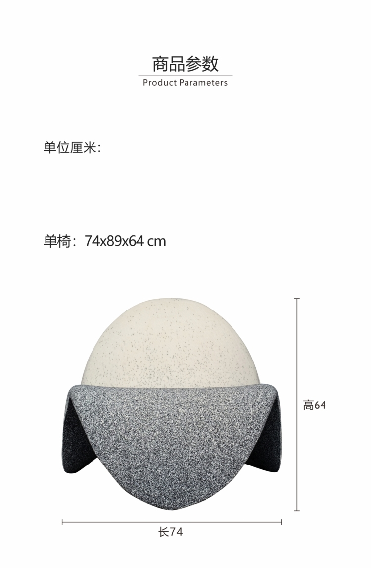 Product parameters diagram showing dimensions of 74x89x64 cm