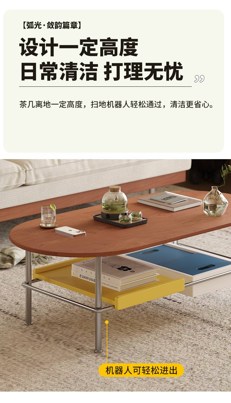 Text graphic highlighting the table's height design for robot vacuum access