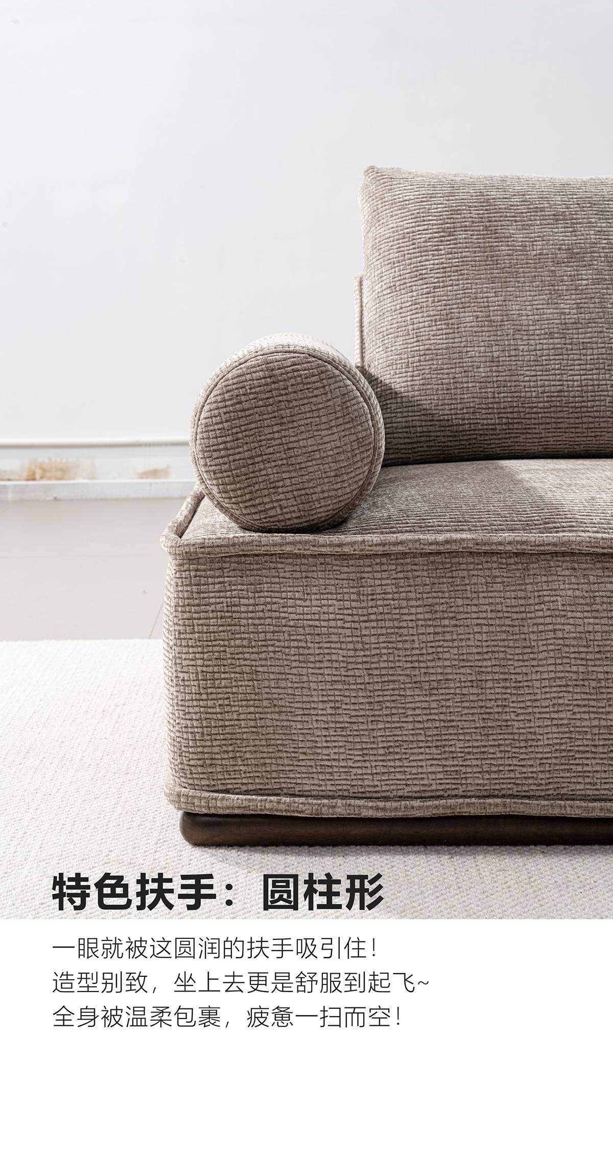 Close-up of the cylindrical armrest design