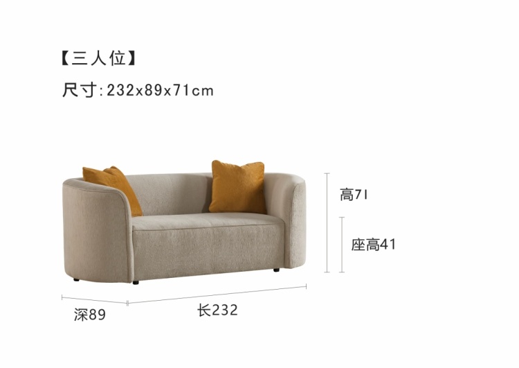 Diagram showing dimensions of the 3-seater sofa: Length 232cm, Depth 89cm, Height 71cm, Seat Height 41cm