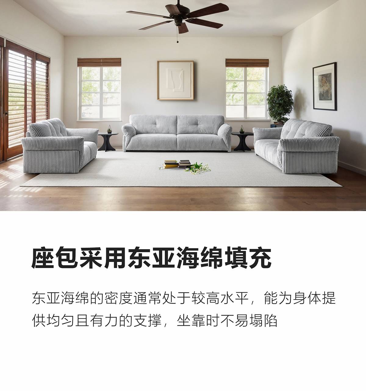 Full view of the sofa set in a living room setting with wooden floors and white walls.