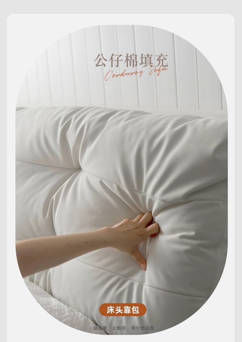 Close-up of the plush cotton-filled headboard showing soft texture