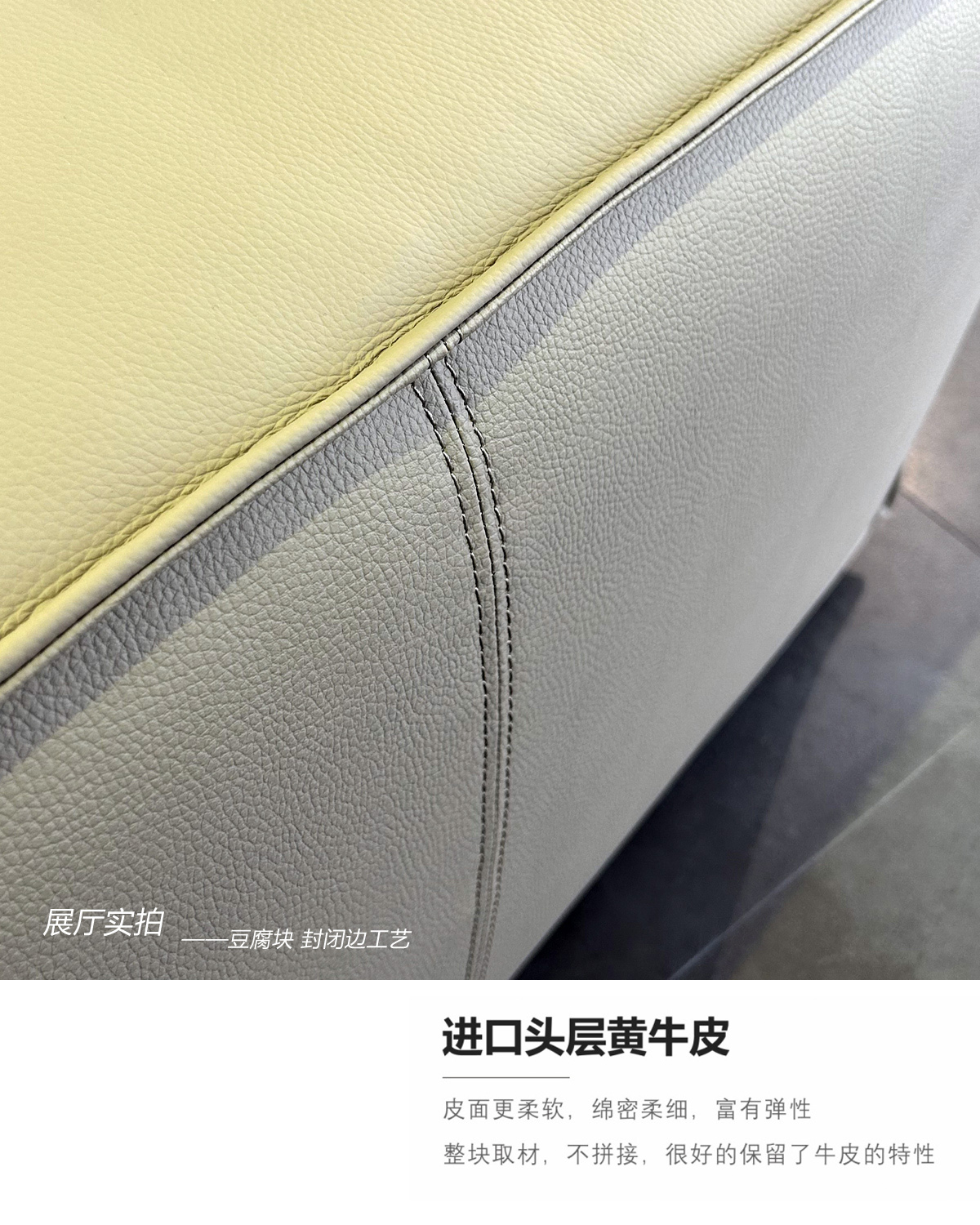 Close-up detail of the leather texture and stitching on the sofa
