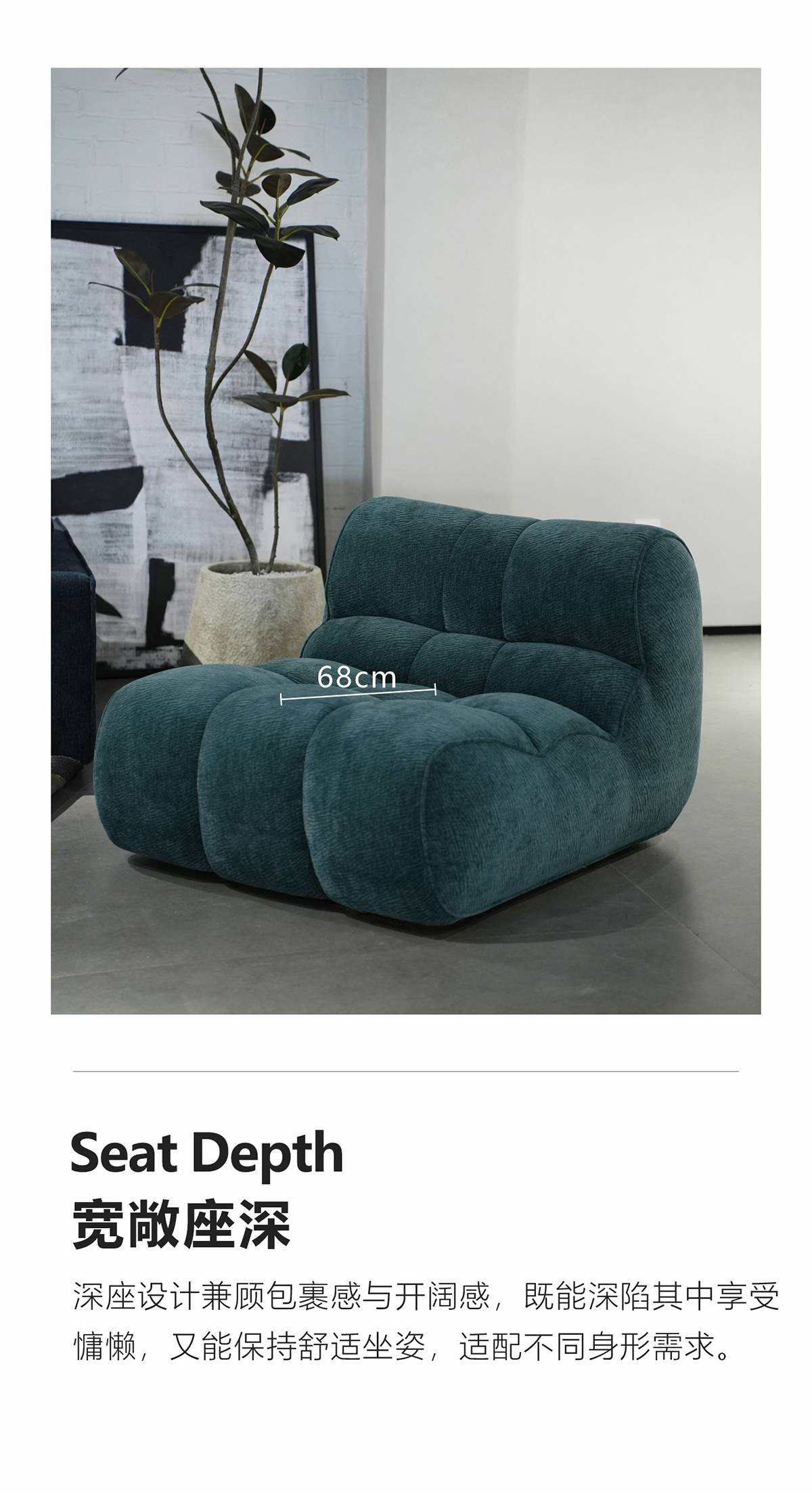 Lounge chair showing the 68cm seat depth measurement.