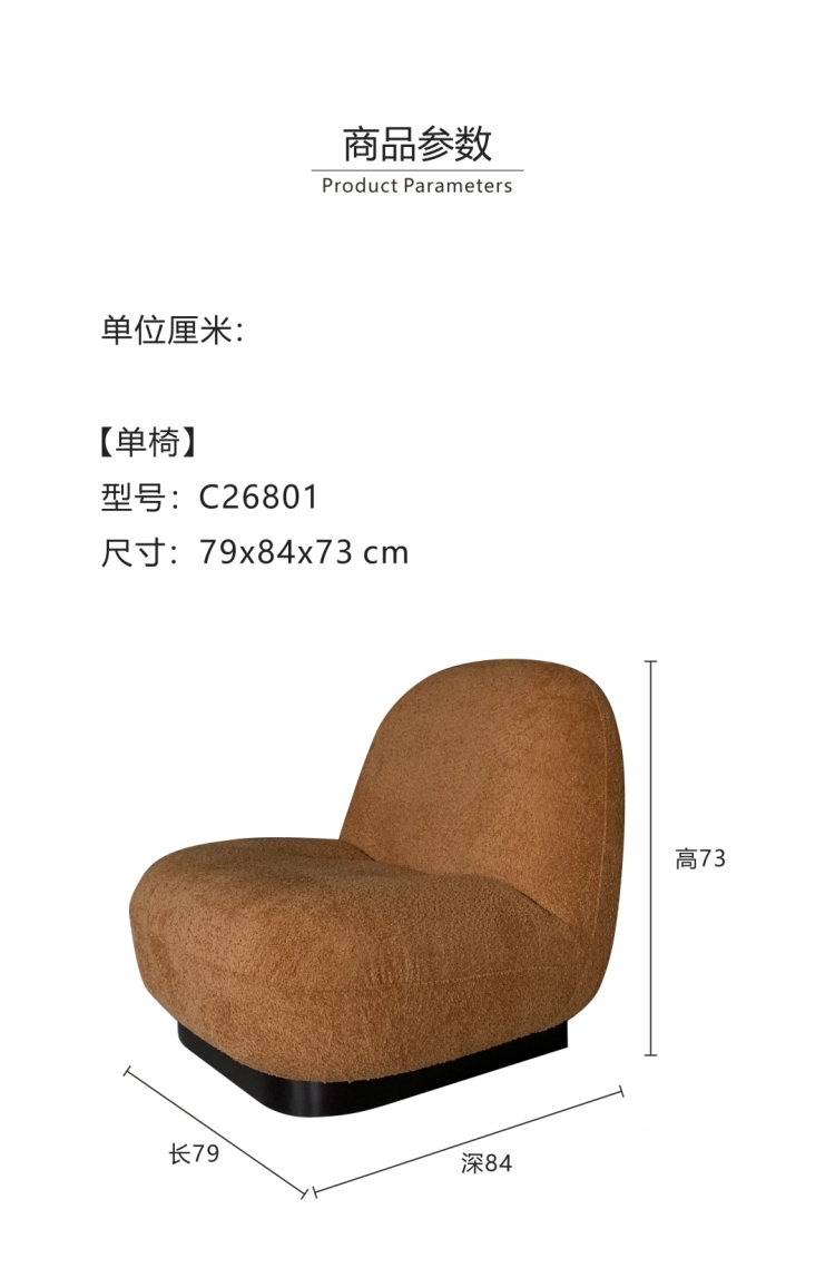 Product parameters showing dimensions 79x84x73 cm