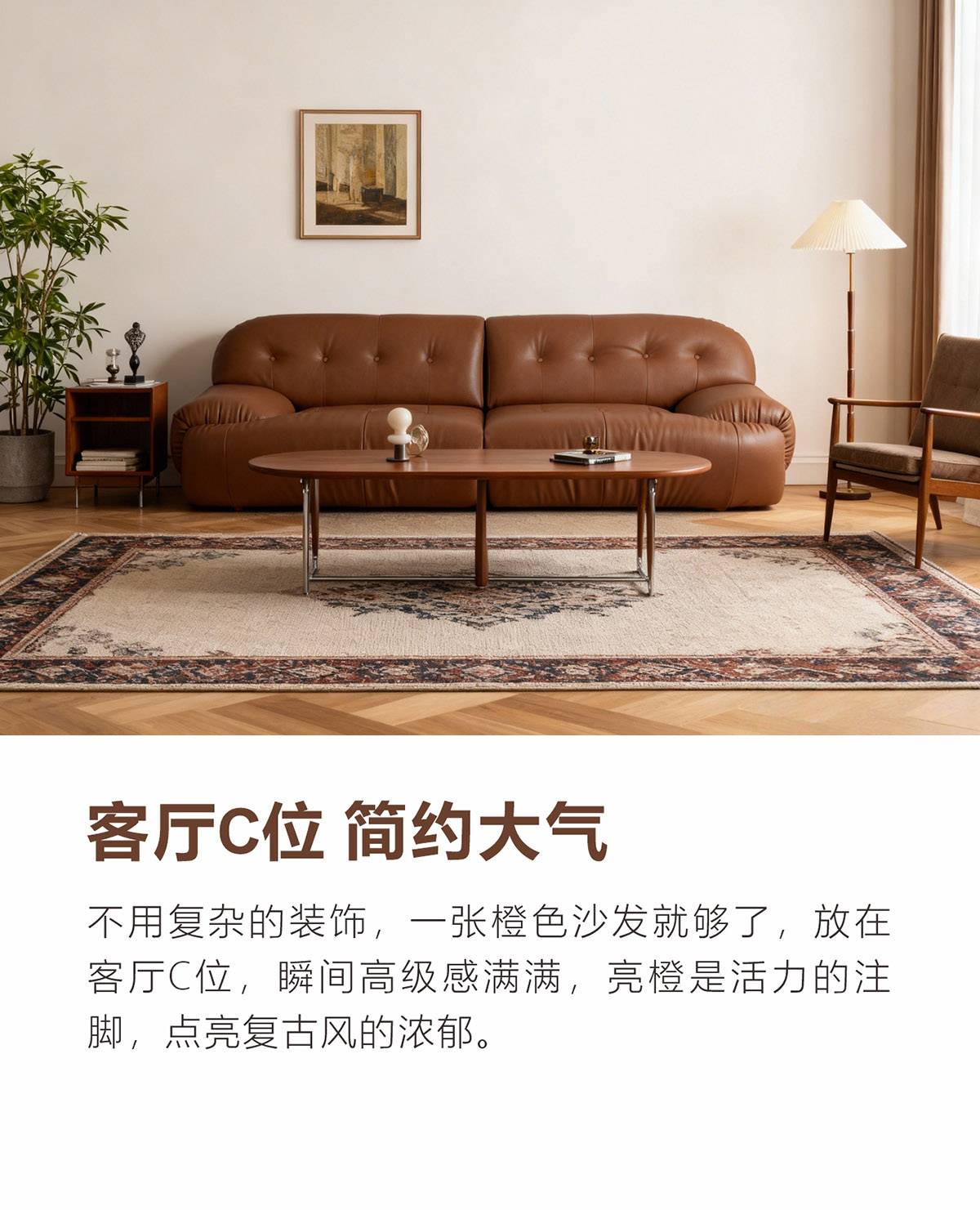 Brown genuine leather sofa with tufted backrest in a modern living room setting