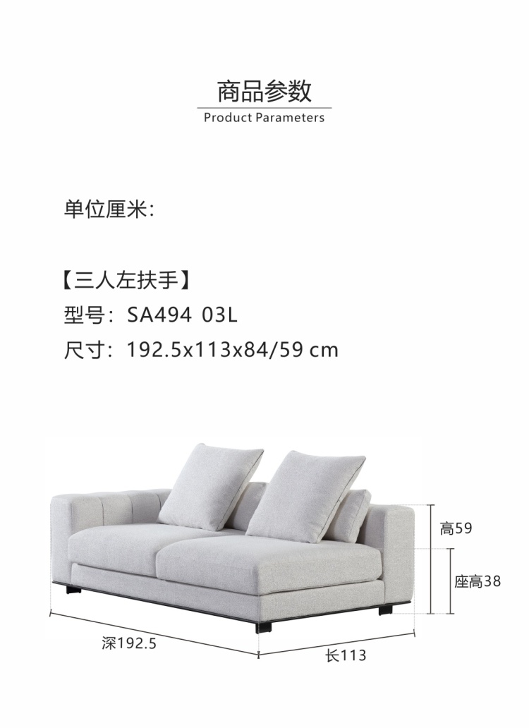 Product parameters for 3-seater sofa with left armrest, model SA494 03L, dimensions 192.5x113x84/59 cm