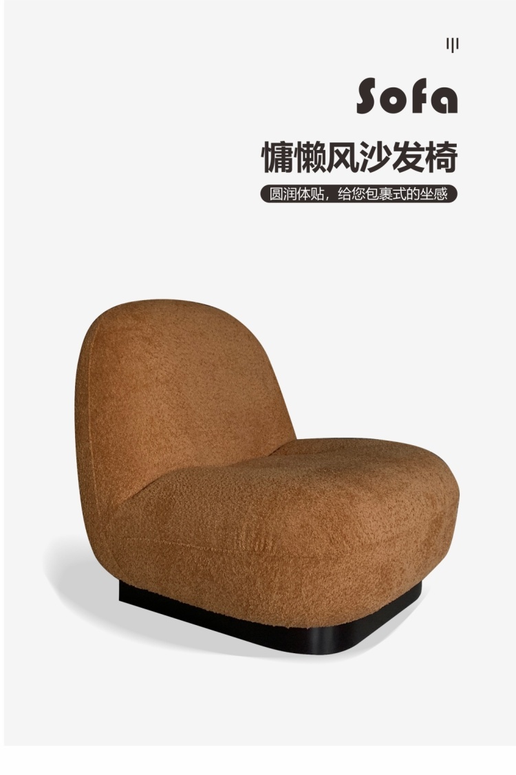 Product detail image showing the chair with text 'Sofa' and 'Lazy Style Sofa Chair'