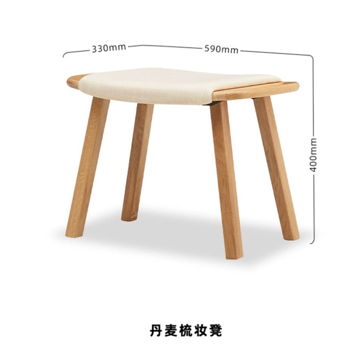 Technical diagram showing dimensions of the stool: 590mm length, 330mm width, 400mm height