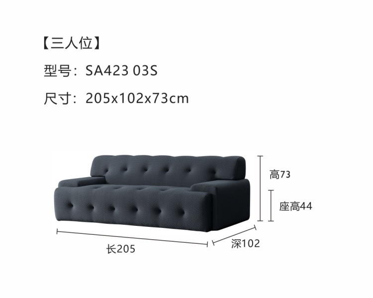 Dimensions diagram for the 3-seater model (SA423 03S)